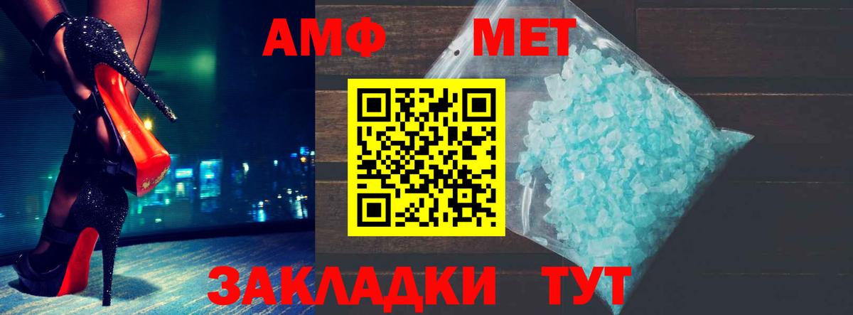 Amphetamine 98% Луховицы