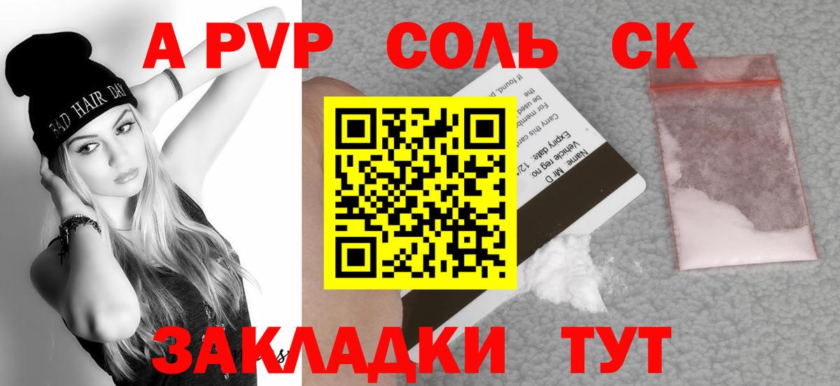 Луховицы  Alpha PVP СК КРИС  A PVP  Вход с VPN  Альфа ПВП VHQ 