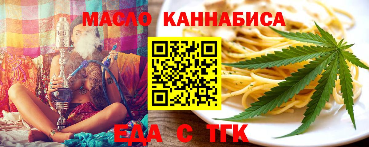 Печенье с ТГК марихуана Луховицы