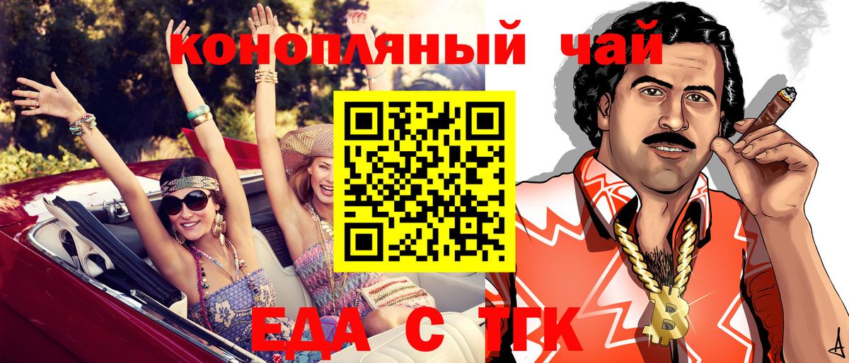 Луховицы  Еда ТГК конопля  Вход с VPN 