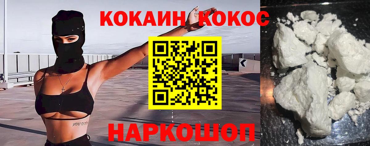 Cocaine 99% Луховицы