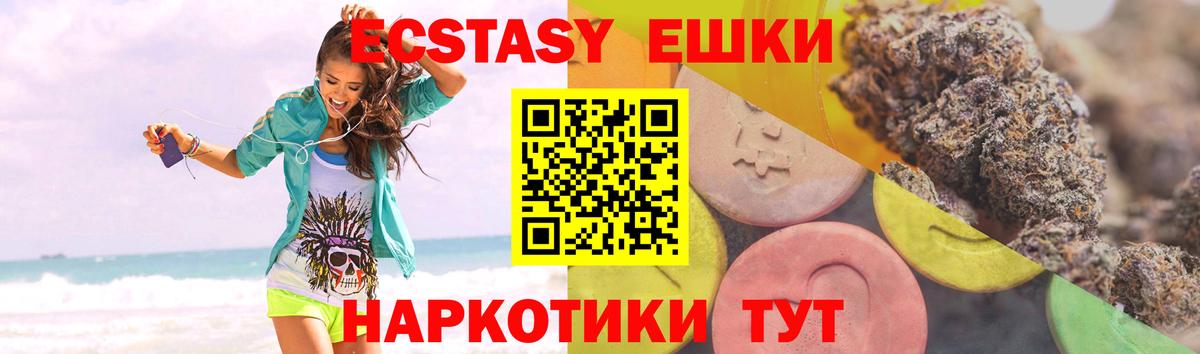 Экстази VHQ Луховицы
