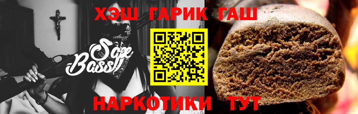 ГАШ Cannabis Луховицы