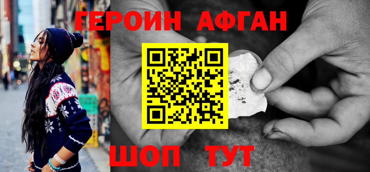 ГЕРОИН герыч Луховицы