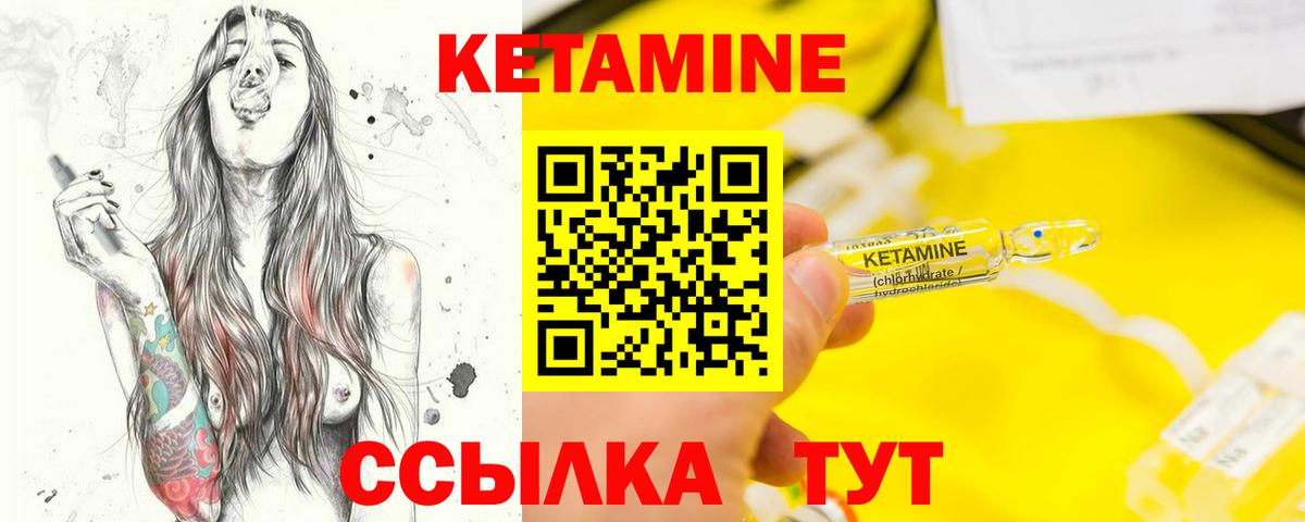 Кетамин ketamine  Кетамин VHQ  Вход с VPN  Луховицы 