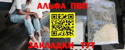 альфа пвп VHQ Изобильный