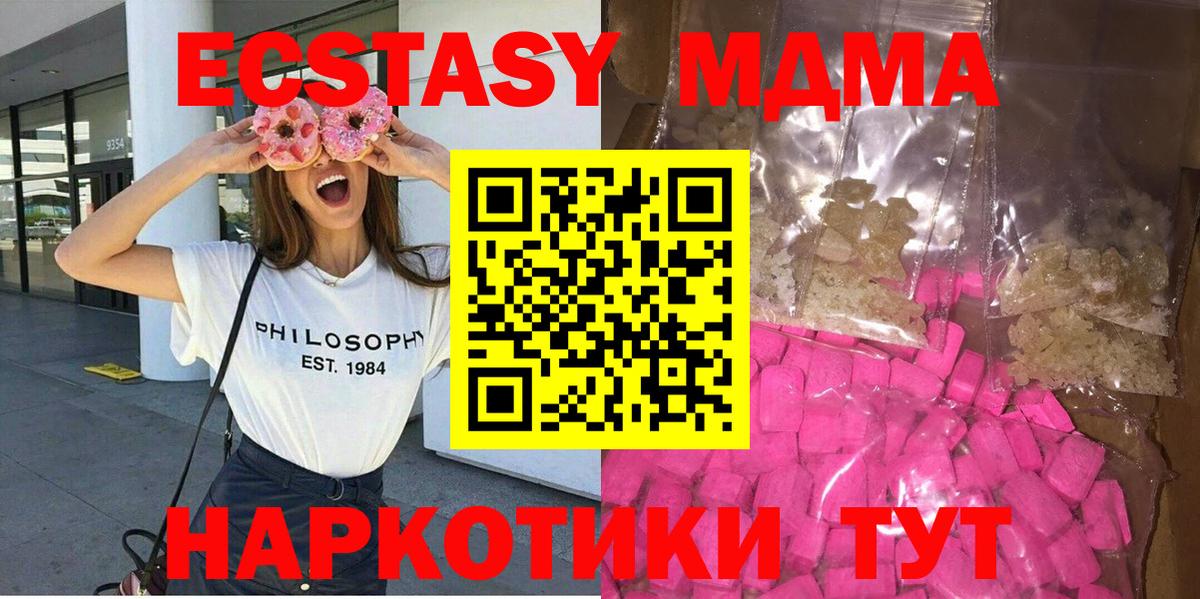 MDMA crystal  МДМА молли  Вход с VPN  Луховицы 