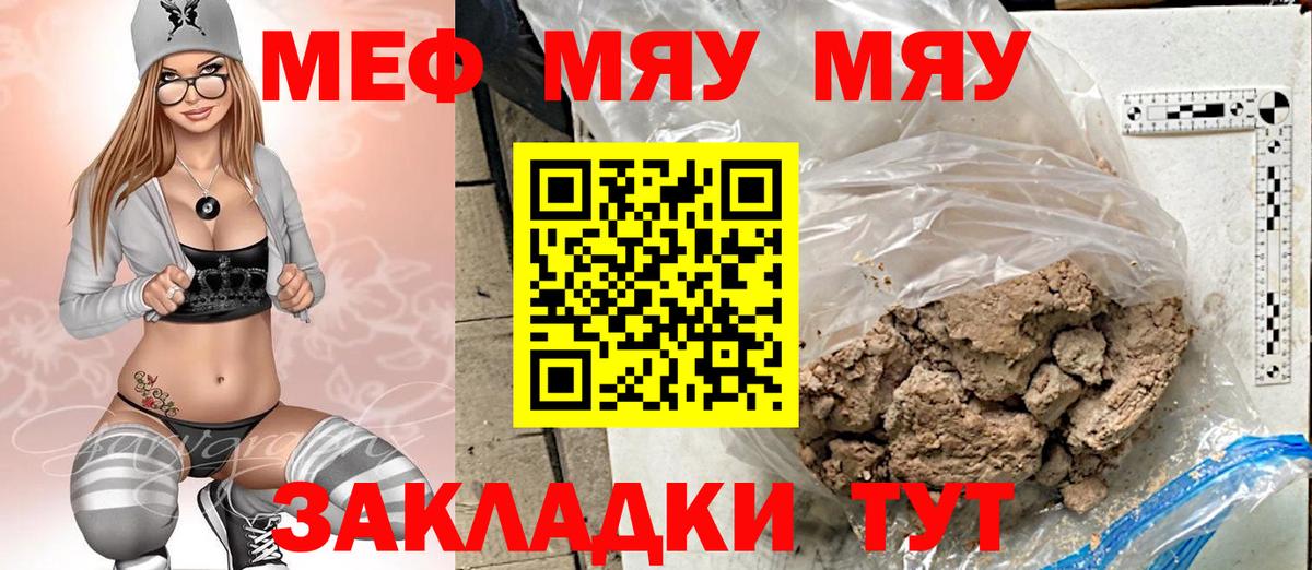 Мефедрон Луховицы