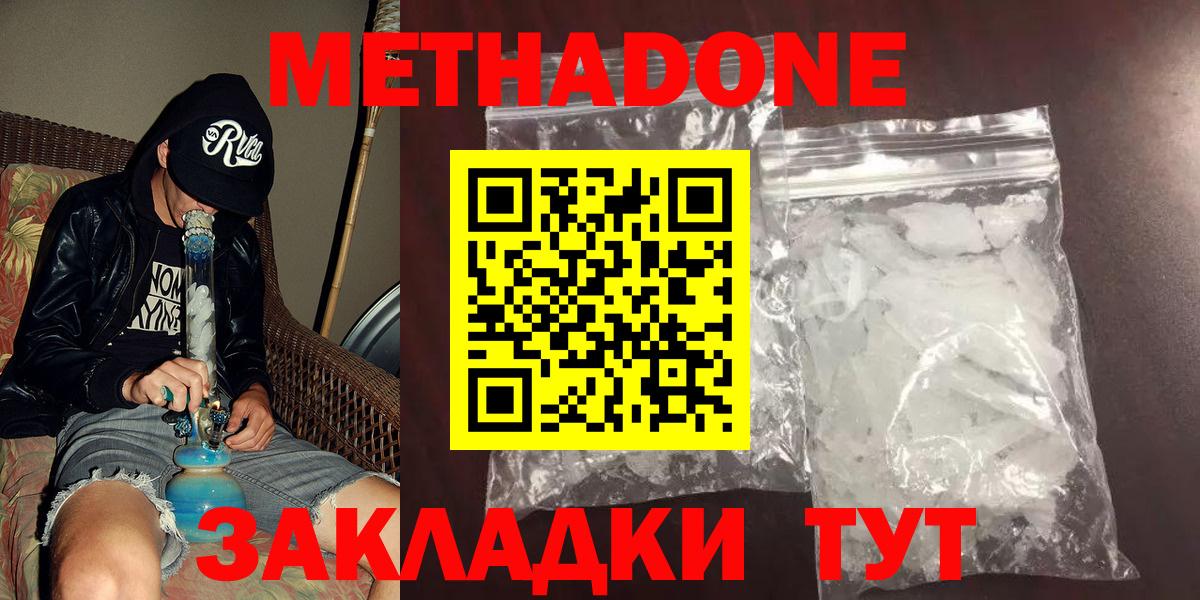 Луховицы  Метадон мёд  Метадон кристалл  Вход с VPN 