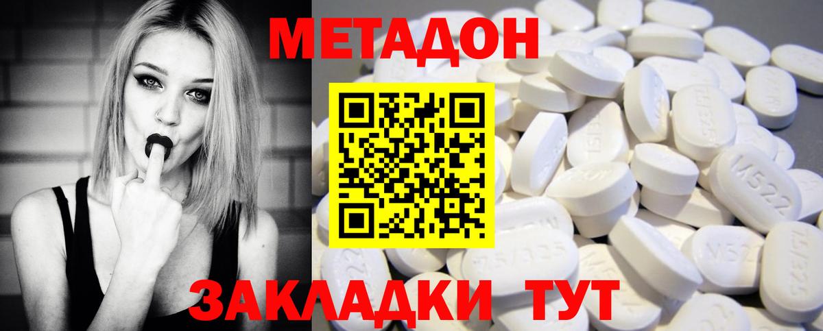 Метадон мёд Луховицы