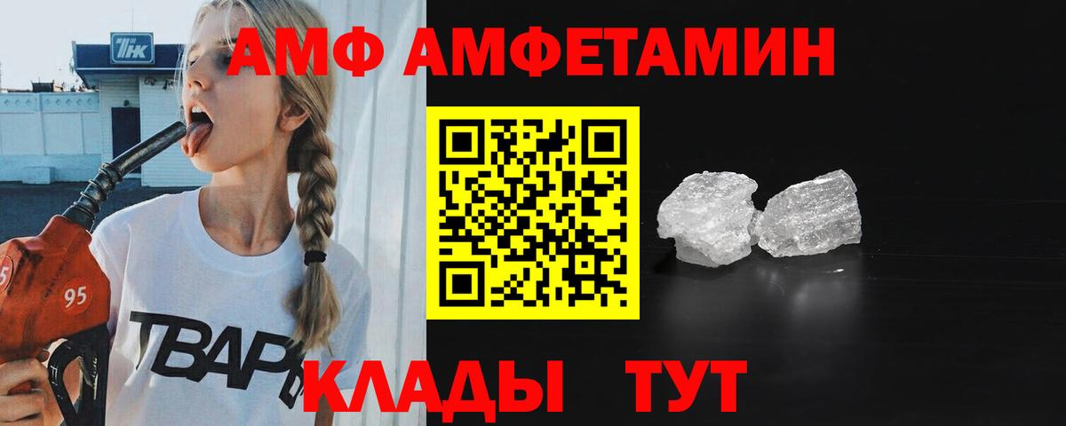 МЕТАМФЕТАМИН Декстрометамфетамин 99.9% Луховицы