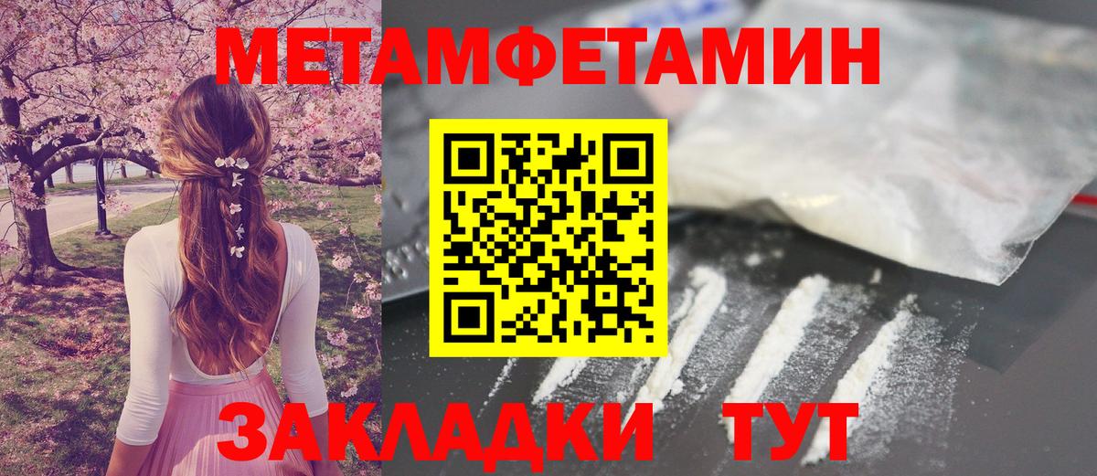 МЕТАМФЕТАМИН мет  Вход с VPN  Луховицы 