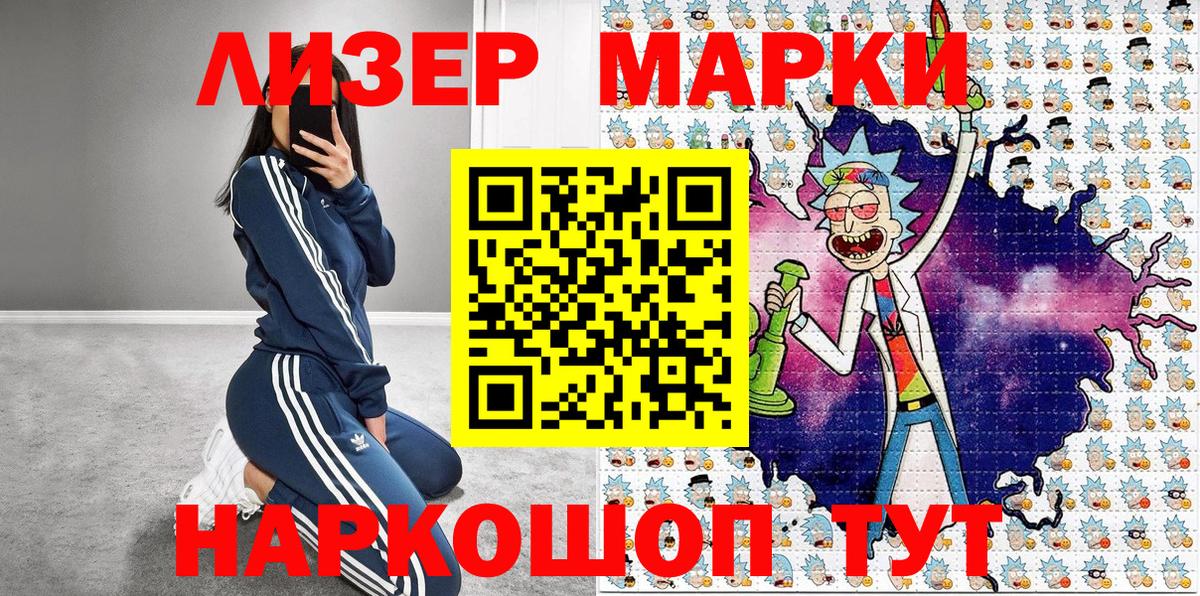 Марки 25I-NBOMe 1500мкг  Наркотические марки  Луховицы  Марки 25I-NBOMe 1500мкг  Вход с VPN 
