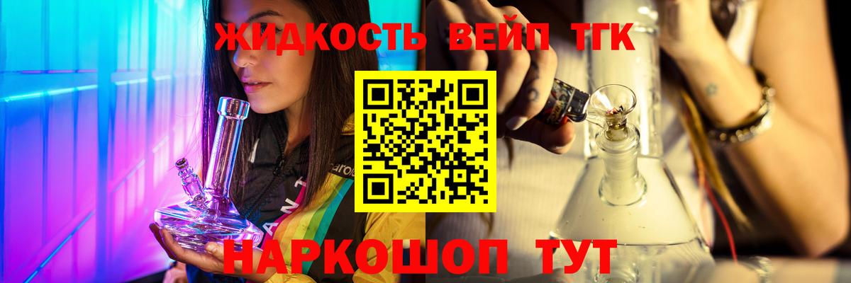 Луховицы  ТГК гашишное масло  Вход с VPN 