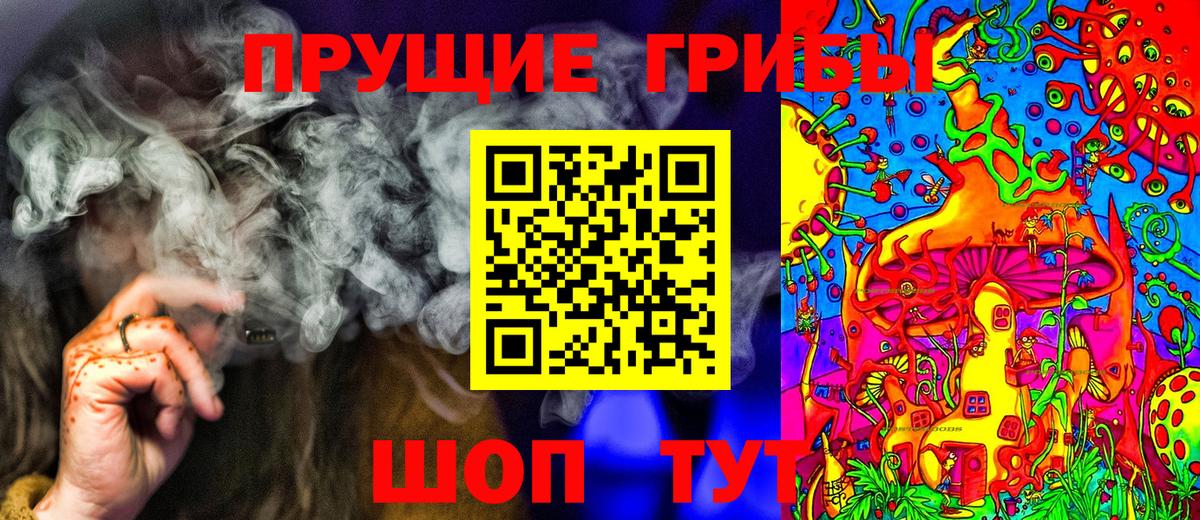 Галлюциногенные грибы GOLDEN TEACHER Луховицы